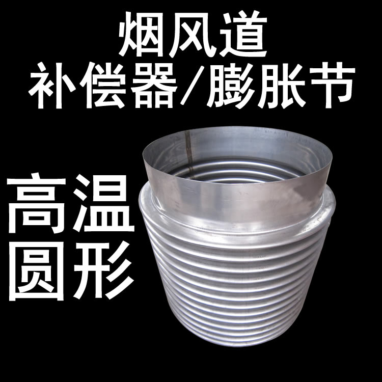 扬州补偿器